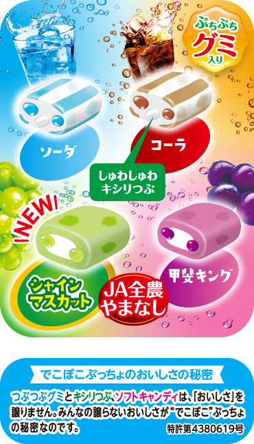 ソーダ/コーラ/JA全農やまなし シャインマスカット/JA全農やまなし 甲斐キング を使用!