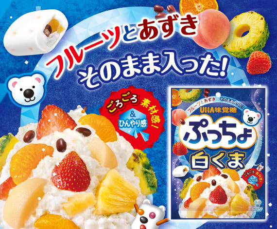 九州名物の“白くま”をひんやりぷっちょに！『ぷっちょ袋　白くま』登場！