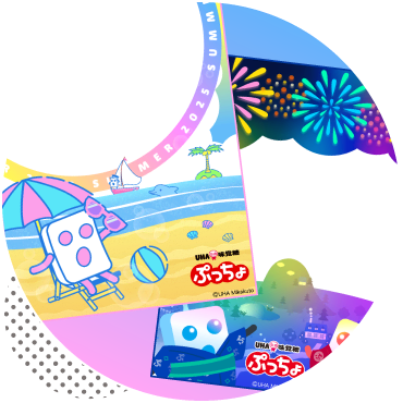 季節限定ダウンロード