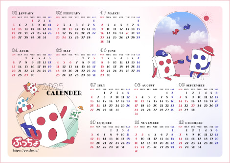 ぷっちょ年間カレンダー