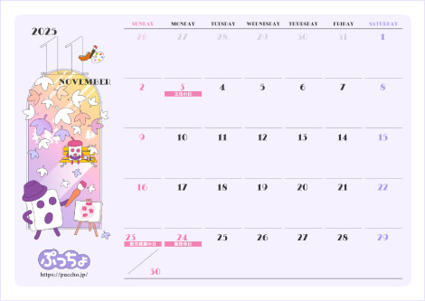 ぷっちょカレンダー
