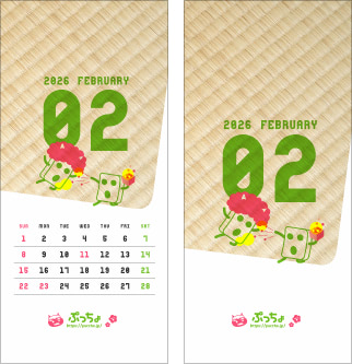 ぷっちょスマホカレンダー