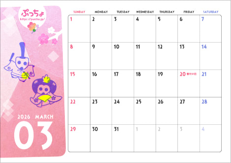 ぷっちょカレンダー