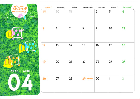 ぷっちょカレンダー