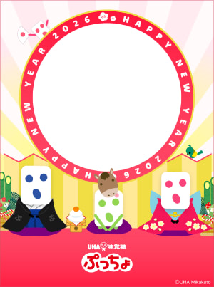 ぷっちょ2026年賀デジタルフォトフレーム1