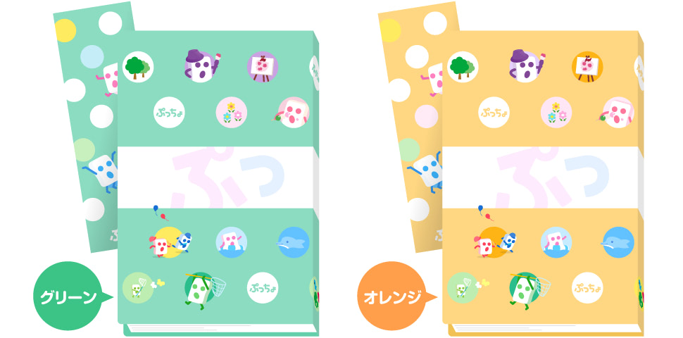 ぷっちょブックカバー＆しおり