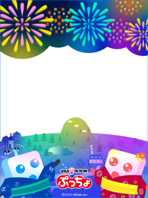 ぷっちょ夏休みデジタルフォトフレーム２