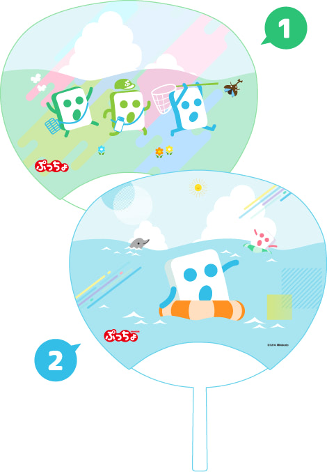 ぷっちょうちわ