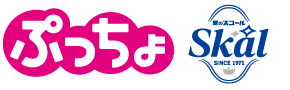 ぷっちょ袋　Ｓｋåｌ