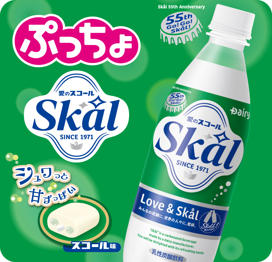 ぷっちょ袋 Skål - シュワっと甘ずっぱいスコール味