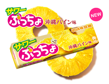 ぷっちょスティックサワー　沖縄パイン味