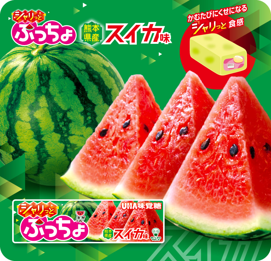 かむたびにくせになるしゃりっと食感　ぷっちょスティック　シャリっとスイカ