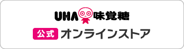 UHA味覚糖　公式オンラインストア