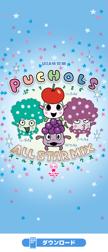 ぷっちょるず ALL STAR MIX スマホかべがみ