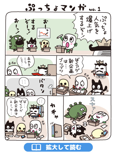 ぷっちょまんが NO.1