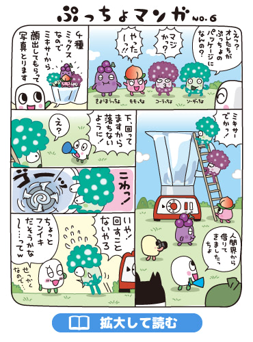 ぷっちょまんが NO.6