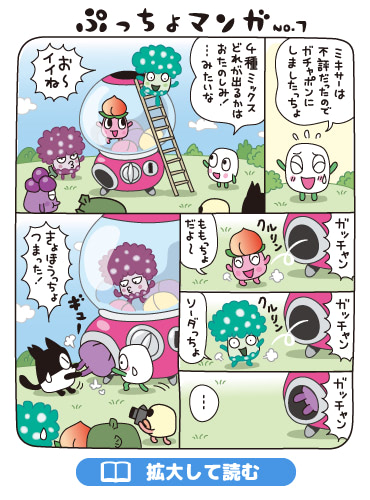 ぷっちょまんが NO.7
