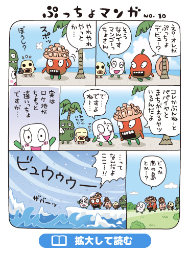 ぷっちょまんが NO.10