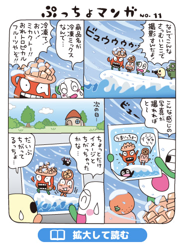 ぷっちょまんが NO.11