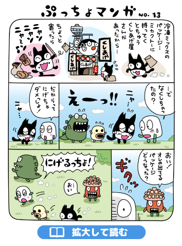 ぷっちょまんが NO.13