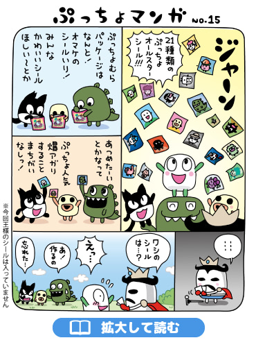 ぷっちょまんが NO.15