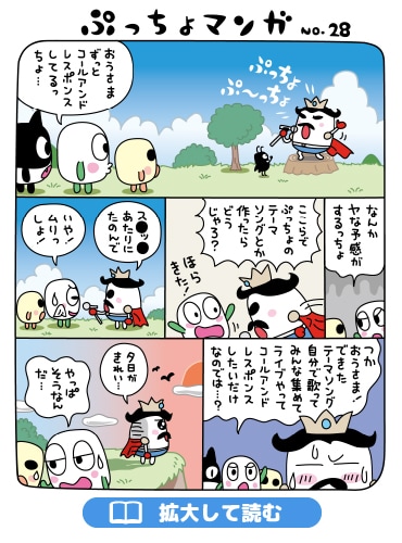 ぷっちょまんが NO.28