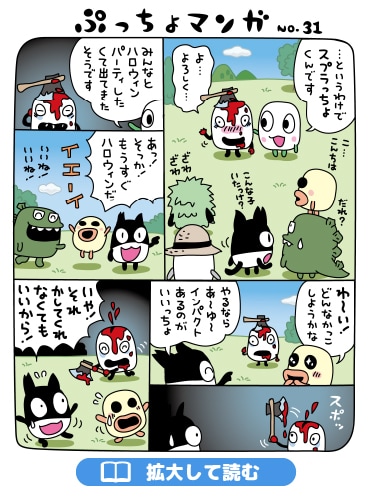 ぷっちょまんが NO.31