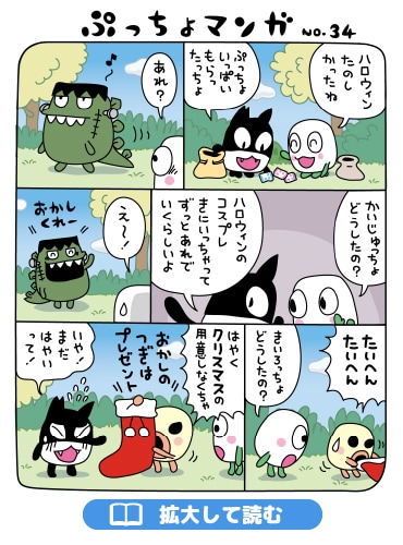 ぷっちょまんが NO.34