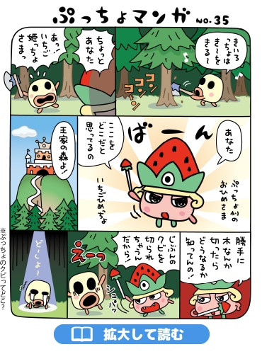 ぷっちょまんが NO.35