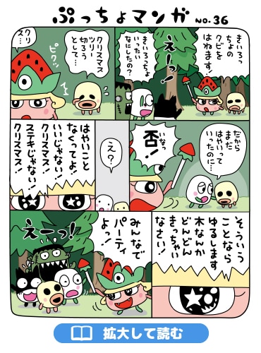 ぷっちょまんが NO.36