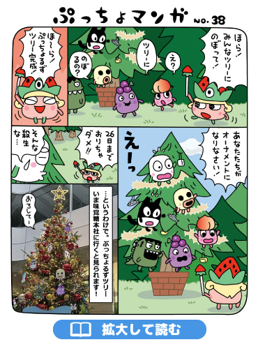 ぷっちょまんが NO.38