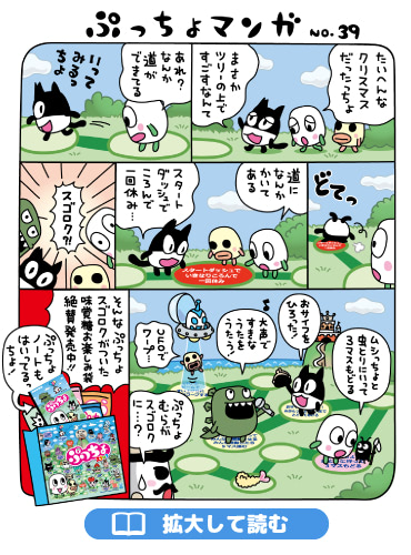 ぷっちょまんが NO.39