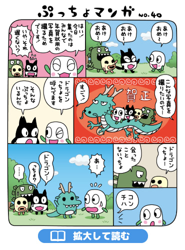 ぷっちょまんが NO.40