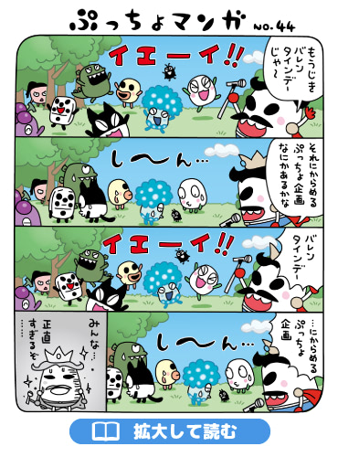 ぷっちょまんが NO.44