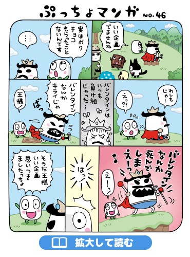 ぷっちょまんが NO.46