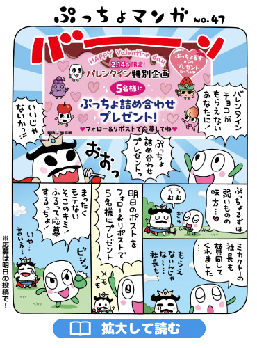 ぷっちょまんが NO.47