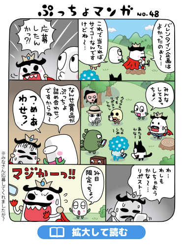 ぷっちょまんが NO.48