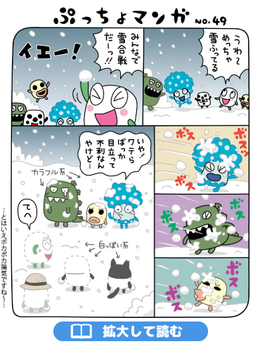 ぷっちょまんが NO.49