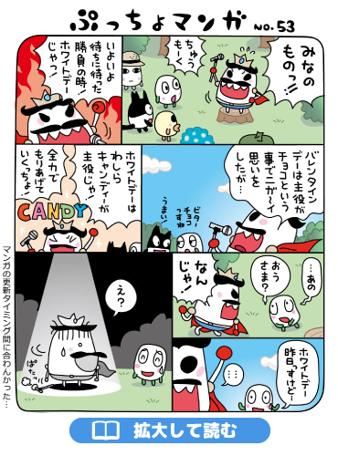 ぷっちょまんが NO.53
