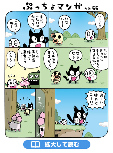 ぷっちょまんが NO.55