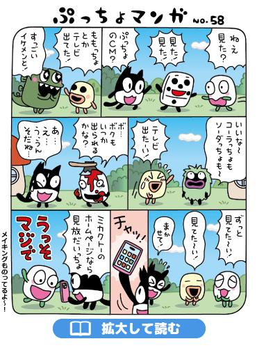 ぷっちょまんが NO.58