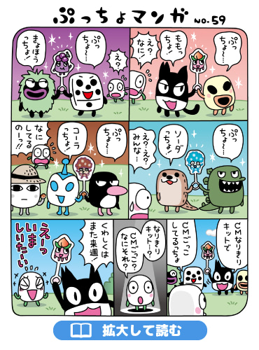 ぷっちょまんが NO.59