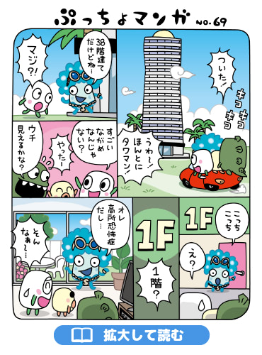 ぷっちょまんが NO.69