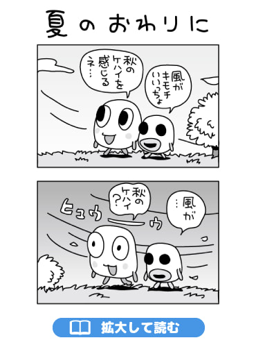 ぷっちょまんが NO.72.5
