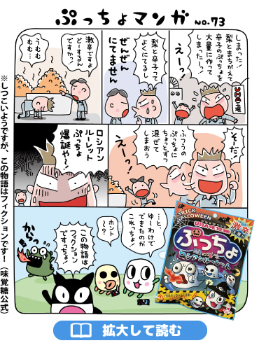 ぷっちょまんが NO.73