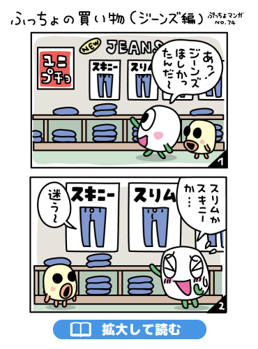 ぷっちょまんが NO.74