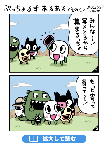 ぷっちょまんが NO.78