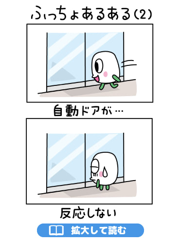 ぷっちょまんが NO.81-2