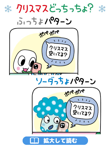 ぷっちょまんが NO.82