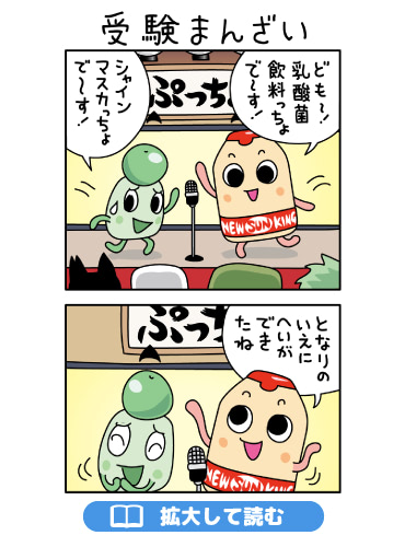 ぷっちょまんが NO.86